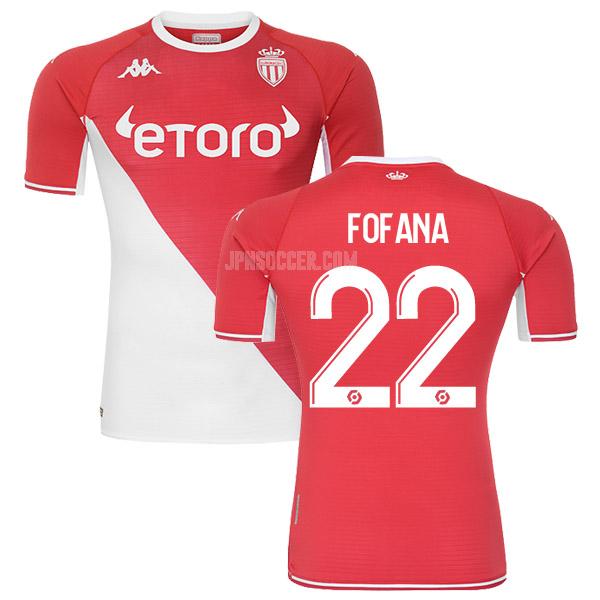 2021-22 asモナコ fofana ホーム レプリカ ユニフォーム