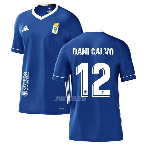 2021-22 レアル オビエド dani calvo ホーム レプリカ ユニフォーム