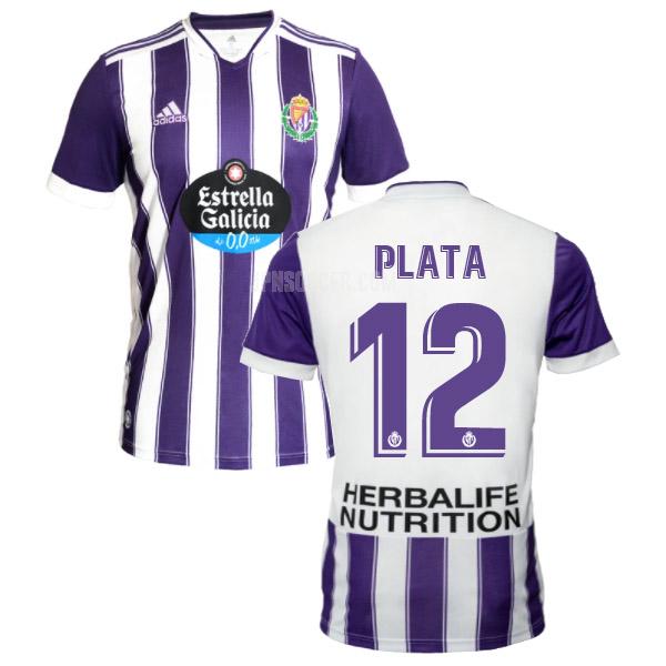 2021-22 レアル バリャドリッド plata ホーム レプリカ ユニフォーム