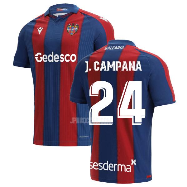 2021-22 レバンテud j. campana ホーム レプリカ ユニフォーム
