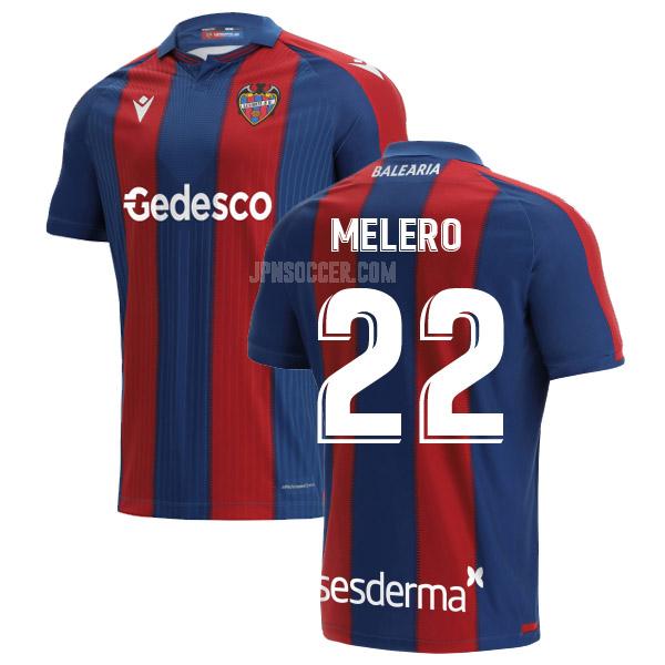 2021-22 レバンテud melero ホーム レプリカ ユニフォーム