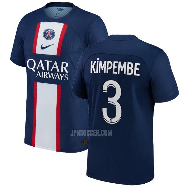 2022-23 パリ サンジェルマン kimpembe ホーム ユニフォーム