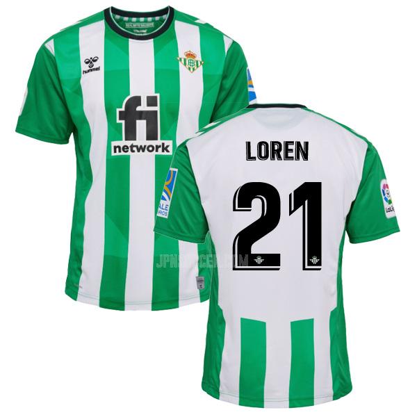 2022-23 レアル ベティス loren ホーム ユニフォーム