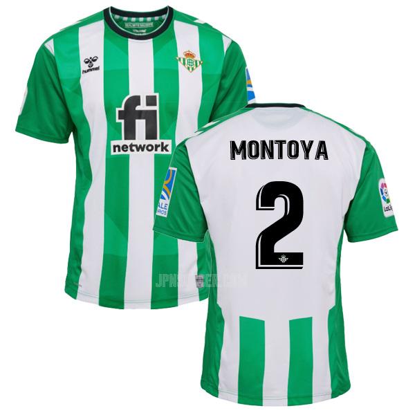 2022-23 レアル ベティス montoya ホーム ユニフォーム