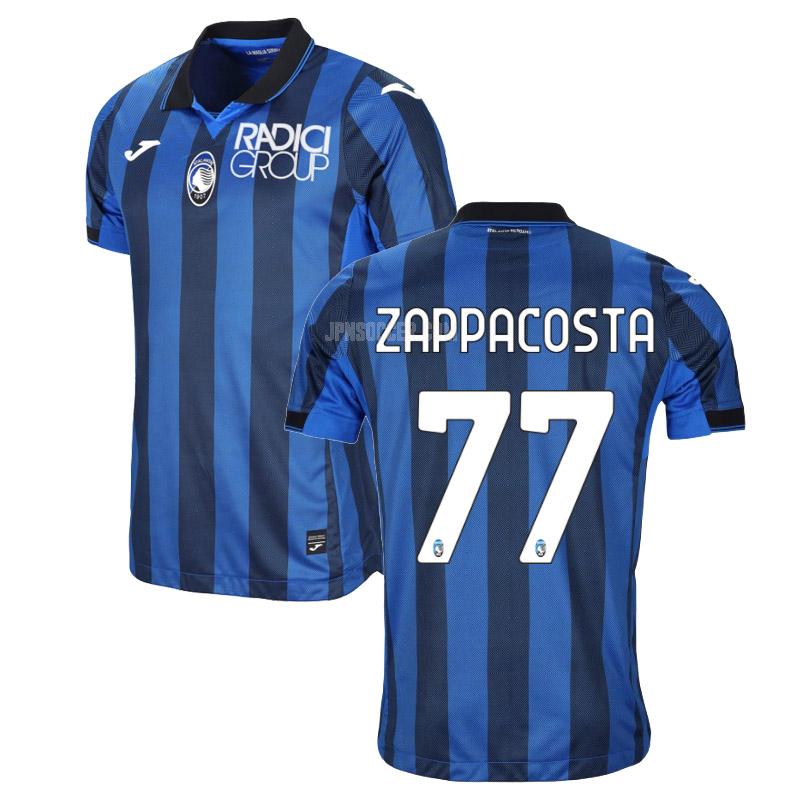 2023-24 アタランタ zappacosta ホーム ユニフォーム